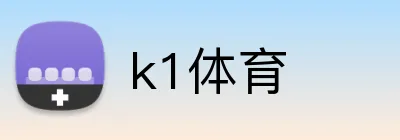 k1体育 Logo
